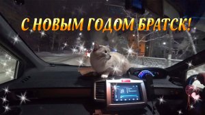 Новогодняя ёлка в Братске 2025г.