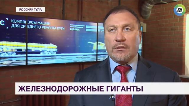 150 лет «Тулажелдормаш». Сюжет телеканала МИР24