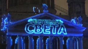 Фестиваль света в Санкт-Петербурге 5.11.2016г