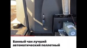 Банный чан, какой выбрать