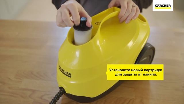 Пароочиститель Karcher SC 3 – замена картриджа от накипи