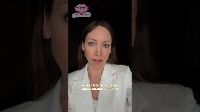 Обучение косметологов , марафон !#косметология #обучениекосметологов