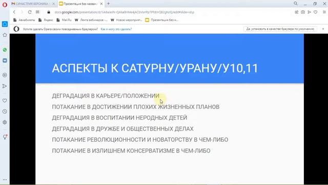 Вводный урок синастрического курса | аспекты в синастрии, деградация или развитие в отношениях