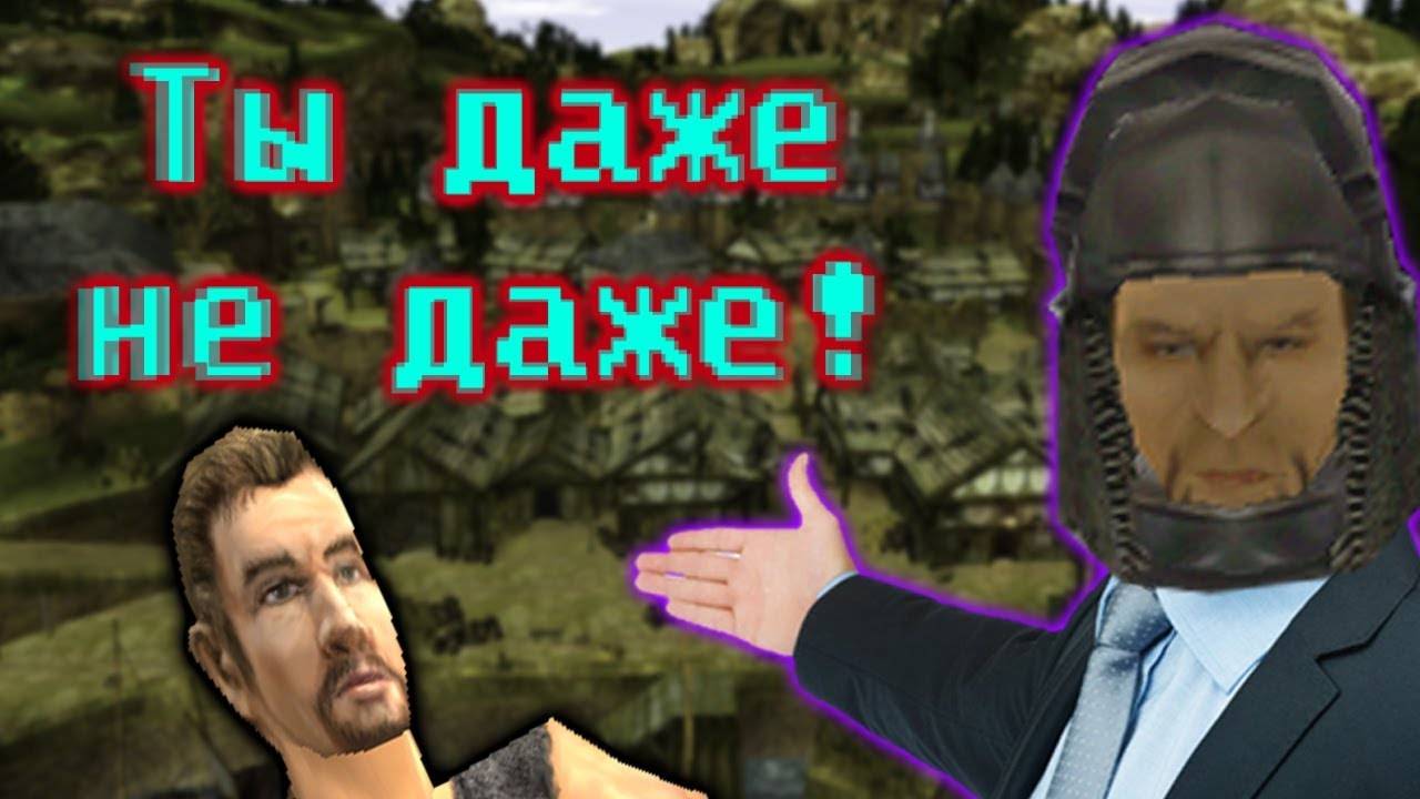 Кратко про Gothic 2 (Часть 1) | Бэбэй [YouTube]