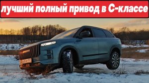 ЛУЧШИЙ ПОЛНЫЙ ПРИВОД в С-классе кроссоверов: ОБНОВЛЁННЫЙ JAECOO J7