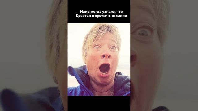 289/1000✅ #креатин #диванныеэксперты #игорьвойтенко #суета #зал #протеин #жиза #химия