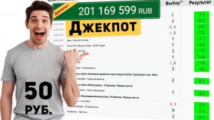 Что такое тотализатор в ставках ? Как работает тотализатор и как рассчитывается тотализатор