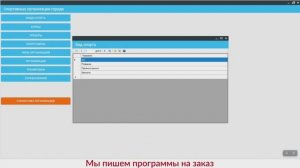 АИС «Спортивные организации города» (проведение спортивных соревнований). Программа на C# + MS SQL