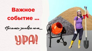 ЗАЛИВАЕМ ПОЛЫ СВОИМИ РУКАМИ | Проверяем лайфхак | Вырываем провода