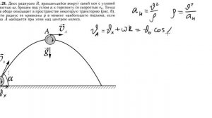 Механика. Овчинкин. Задача 1 21