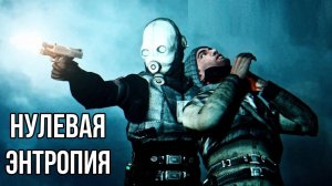 ИГРАЕМ ЗА КОМБАЙНА! Half-Life 2 МОД! [Entropy:Zero]