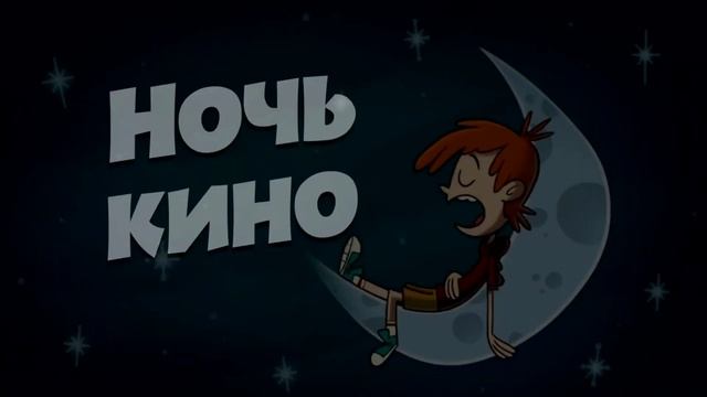 Выбор Чака - 1 сезон 2 серия (Средневековые приятели//Ночь кино) смотреть онлайн