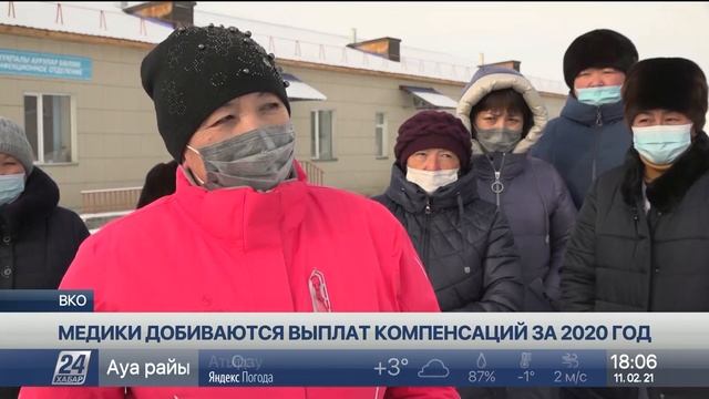 Медики добиваются выплат компенсаций за 2020 год смотреть онлайн