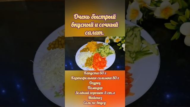 Капустапомидор и огурец очень вкусный салат shortsрецептыотвалерии