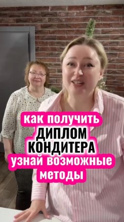 Узнай всевозможные варианты получения диплома! Пиши ДИПЛОМ и я тебе вышлю подробности)) #shorts