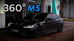 360° Обзор BMW M5 F90