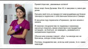Обработка онихолизиса