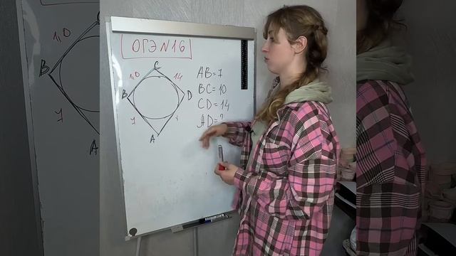 ОГЭ 2024Задание 16Четырёхугольник ABCD описан около окружности, АВ = 7,ВС = 10, CD = 14. Найдите AD