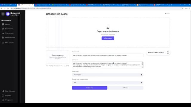 Яндекс Эфир как правильно загрузить видео СЕО оптимизация ролика (ЧАСТЬ 1)