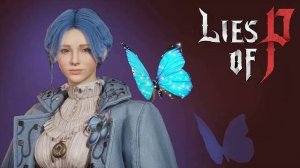 Ты всегда  в моем сердце ! Lies of P _ Стрим № 12