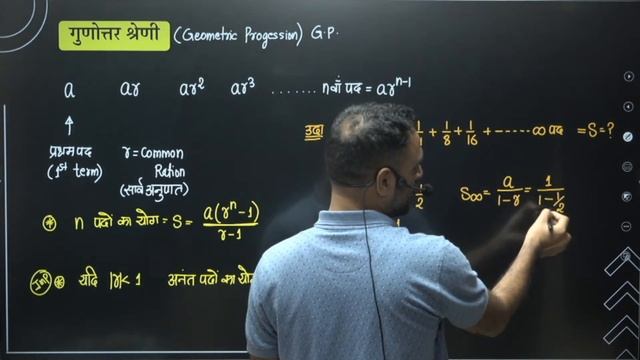 Physics 11th + JEE/NEET | L-4 | Basic Maths | Power, Log, AP एवं GP With Subhash Sir