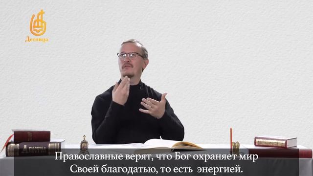 18. Почему Бог всегда заботится о мире? Катехизис для глухих.