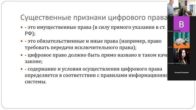 Лекции по цифровым активам 23.10_Волос часть 1