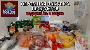 огромная закупка продуктов / цены на продукты / стул трансформер Кузя и подушечки для него