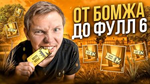 ИГРАЮ БОМЖОМ С ОРУЖИЯ ИЗ ЗОЛОТОГО БИЛЕТА 🤑 ЭТО ЛЕГЕНДАРНАЯ КАТОЧКА 🤑