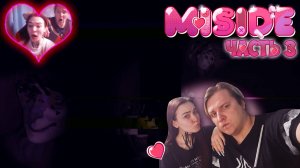 Прохождение MiSide с девушкой ♥ Это что, ХОРРОР!? • Часть 3