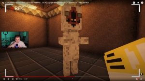 СМОТРИ ПРЯМО НА ОБЪЕКТ ИНАЧЕ...SCP(СЦП) В МАЙНКРАФТ. СЕРИАЛ СТРАШИЛКИ ( Линч ) | Реакция