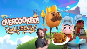 СТРИМ|Overcooked! All You Can Eat | На пару с сонибоем