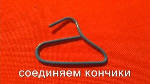 Как сделать вешалку из скрепки |Мини мастер - класс от Funny Handicrafts
