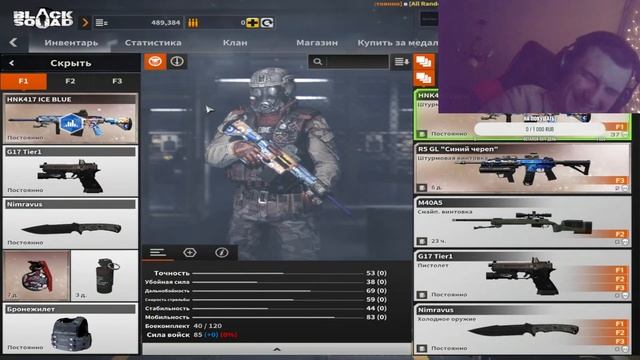 Stream:black squad❤Общение❤ смотреть онлайн