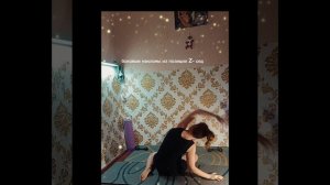 Гибкий позвоночник и красивая 😍💓осанка