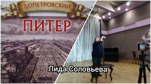 Ответь на вопросы. 18 января Лида Соловьева. Часть 3