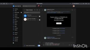 КАК ПОДАТЬ НА МЕДИА [СТРИМЕРА ТИКТОКЕРА ШОРТ]