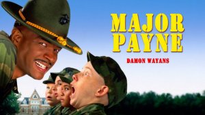 Майор Пэйн (1995) / Major Payne