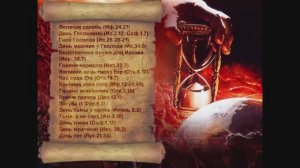 7. Цель Великой Скорби - Андрей П. Чумакин