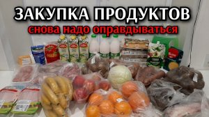 закупка продуктов на неделю на четверых / цены на продукты