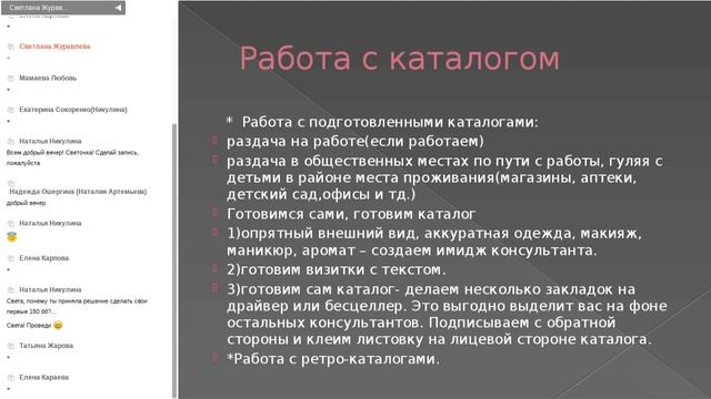 Лто 150 бб. Как наработать и поддержать клиентскую базу. смотреть онлайн