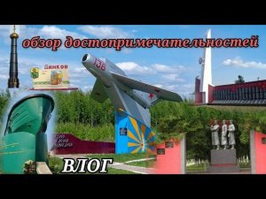 влог : Данков / поездка / обзор достопримечательностей / гуляем