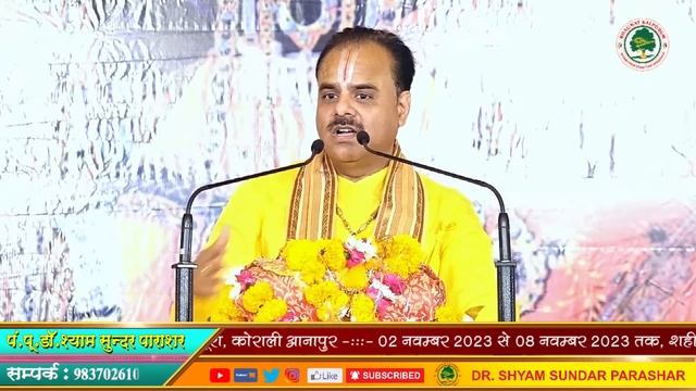 Shrimad Bhagwat Katha || Param Pujya#Shyamsundar Parashar || Kailaras, Morena (M.P.) || Day - 01