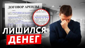 5 категорий АРЕНДАТОРОВ, которых Стоит Избегать! Как Сдать Квартиру?!