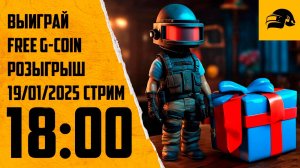 РОЗЫГРЫШ G-COIN В PUBG: BATTLEGROUNDS НЕ ЗАБУДЬ ЗАЙТИ В ТЕЛЕГРУ!