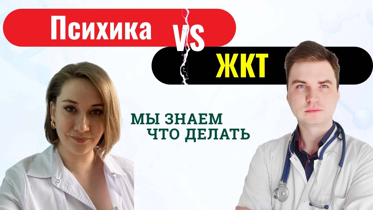 Как  избавиться от болей в животе: советы гастроэнтеролога и психолога