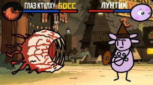 ГЛАЗ КТУЛХУ ПРОТИВ ЛУНТИКА ЛЕГЕНДАРНАЯ МУЛЬТБИТВА НА 50 ПОДПИСЧИКОВ