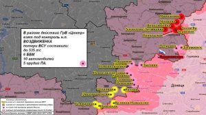 ⚡️ 19.01.2025 Сводка МО России о ходе проведения СВО на Украине (все направления)