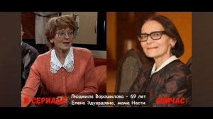 КАК ИЗМЕНИЛИСЬ АКТЕРЫ СЕРИАЛА "ВОРОНИНЫ"