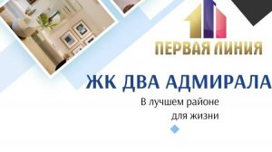 Два Адмирала Рутуб